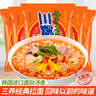 韩国正宗进口Samyang 5速食方便面泡汤面 拉面5连包120g 三养经典