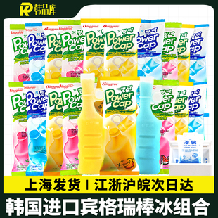 韩国宾格瑞冰棒冰淇淋雪糕冰棍进口棒棒冰吸吸冰香蕉低脂冷饮冰糕
