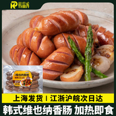 海地村韩式 维也纳香肠烤肠加热即食脆脆肠酒吧饭店用料理食材260g