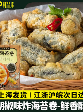 三食即食黑胡椒味海苔卷1kg