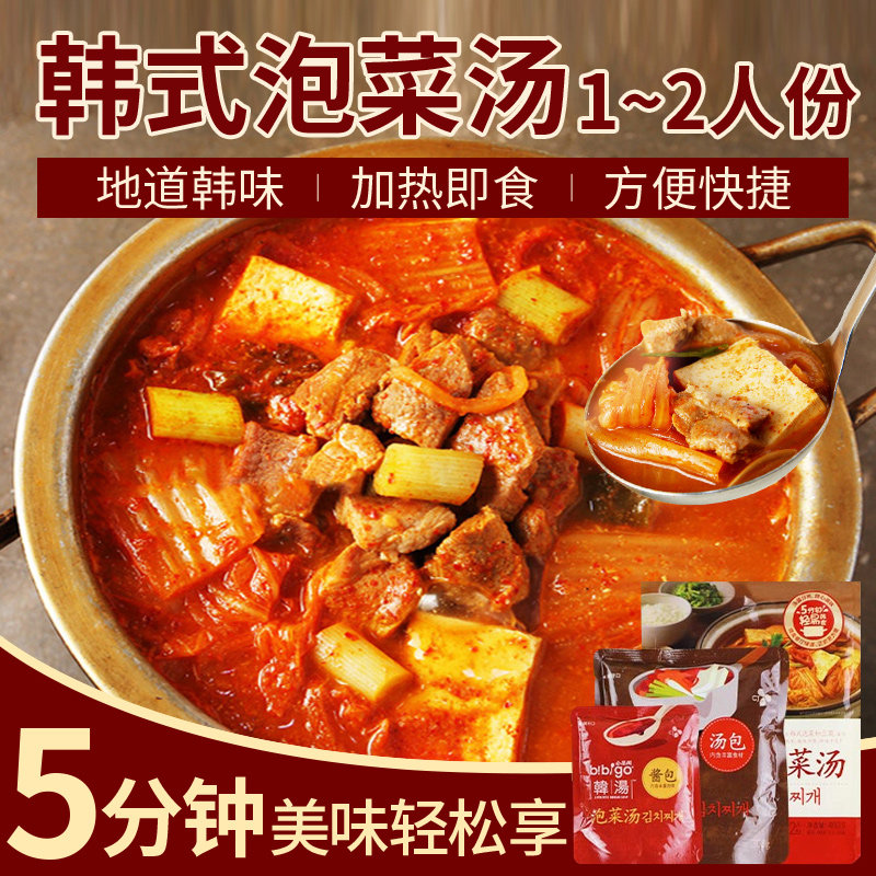 必品阁韩式泡菜汤调料韩国辣白菜调味汤酱宋茜同款低脂大酱汤料包