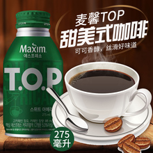 韩国进口麦馨top美式咖啡275ml*1瓶甜甜美式咖啡即饮咖啡饮料绿瓶