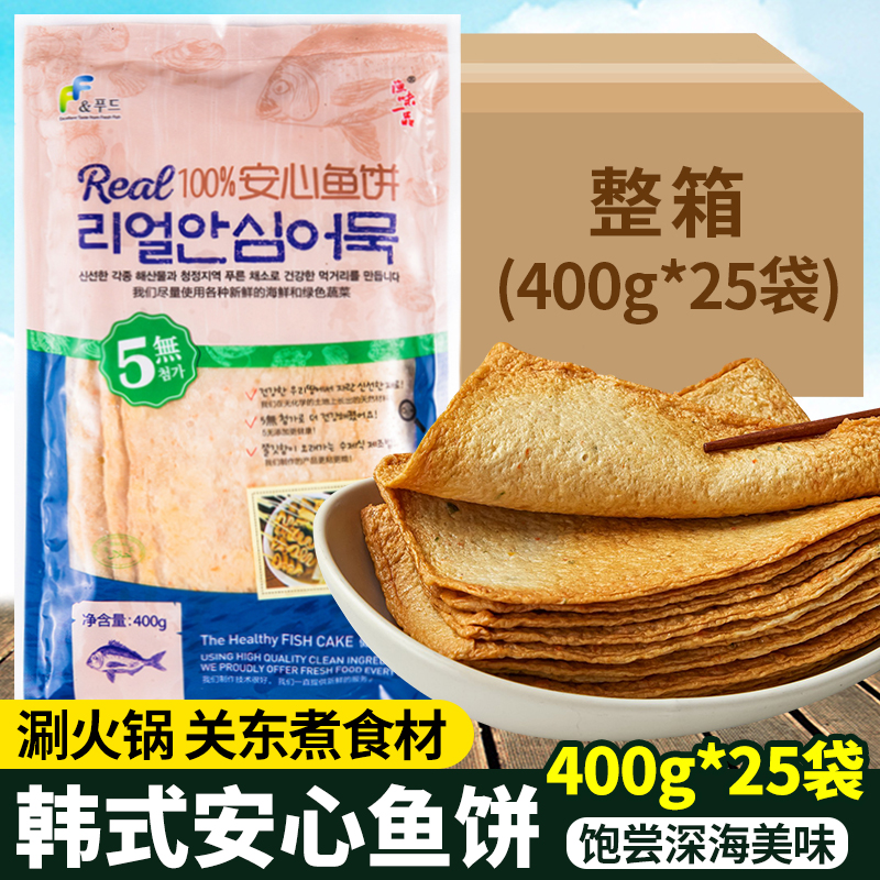 鱼饼甜不辣海鲜饼韩式炒年糕 韩国火锅关东煮食材鱼糕400g*25 水产肉类/新鲜蔬果/熟食 鱼糕/鱼饼 原图主图