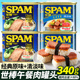 荷美尔SPAM世棒午餐肉罐头清淡味原味340g猪肉火腿罐头肉营养速食
