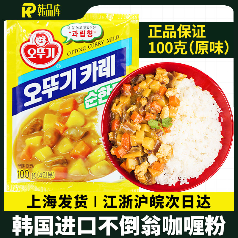 韩国原装进口不倒翁咖喱粉奥土基鸡肉牛肉咖喱饭专用酱料原味100g