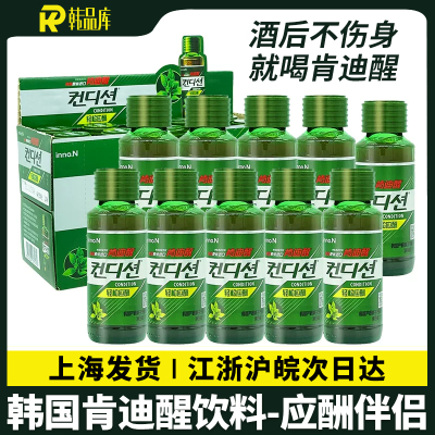肯迪醒饮料便携装枳椇子浓缩饮品