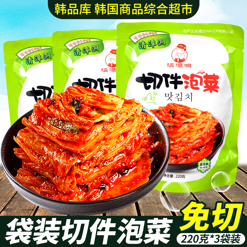 清潭洞韩式切件泡菜220g*3袋朝鲜泡菜东北咸菜酱菜辣白菜下饭菜辣 水产肉类/新鲜蔬果/熟食 腌制/榨菜/泡菜 原图主图