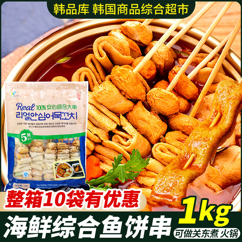 鱼饼串韩国鱼饼韩式鱼饼关东煮鱼饼汤正宗鱼糕火锅食材火锅串1kg