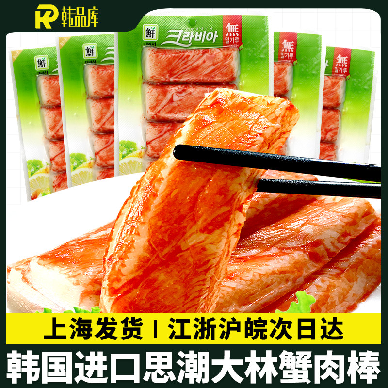 思潮大林蟹味棒韩国蟹肉棒模拟蟹肉蟹棒日本手撕蟹柳棒蟹足棒4袋
