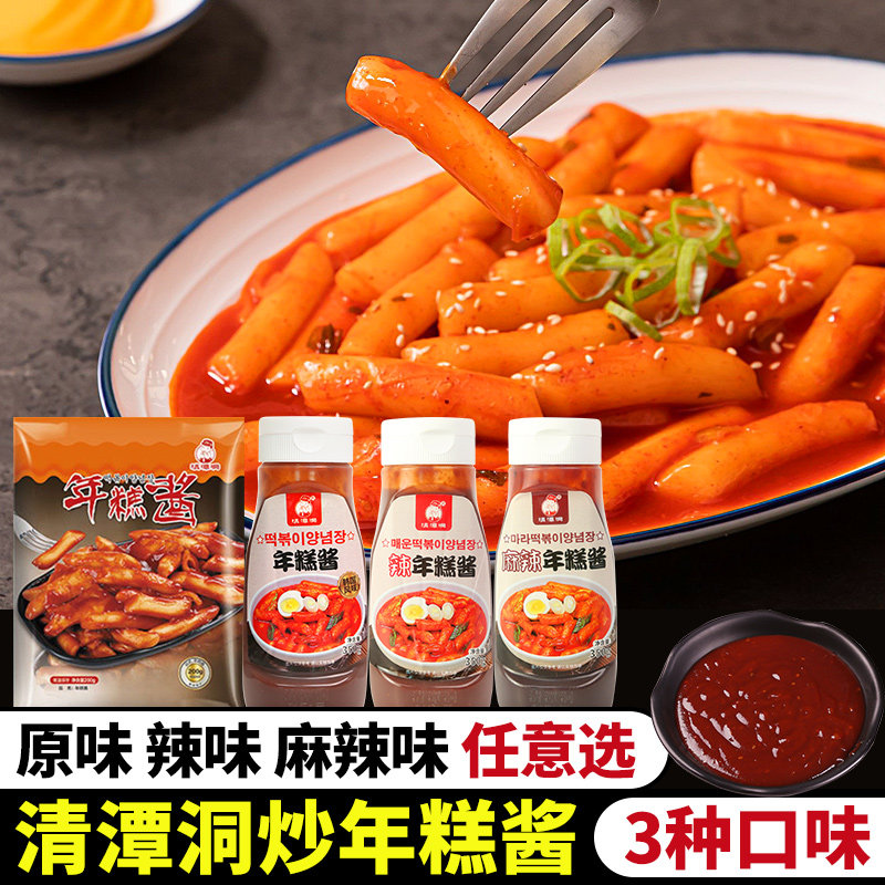韩国炒年糕专用酱袋装韩式火锅年糕酱辣椒酱韩国辣酱韩式辣酱