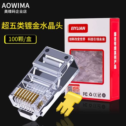 网络水晶头超五类rj45网线非屏蔽