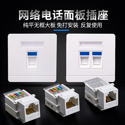 86型电脑网线网络面板插座千兆