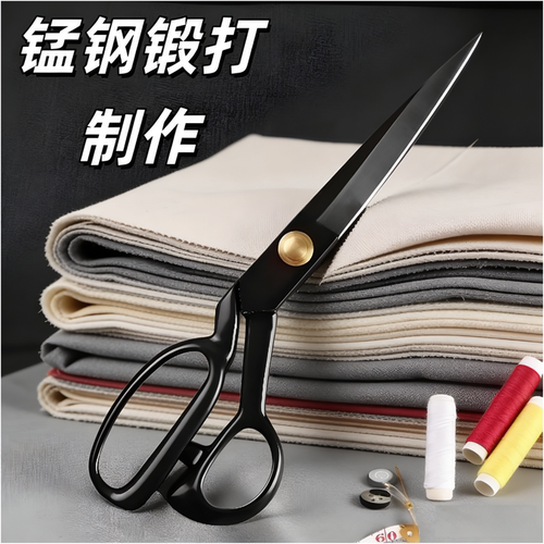 锰钢裁缝剪刀锋利耐用裁布专用