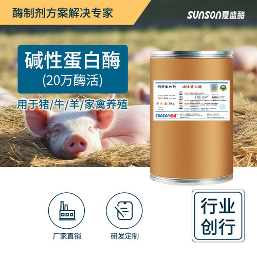 夏盛畜禽促消化饲料添加剂