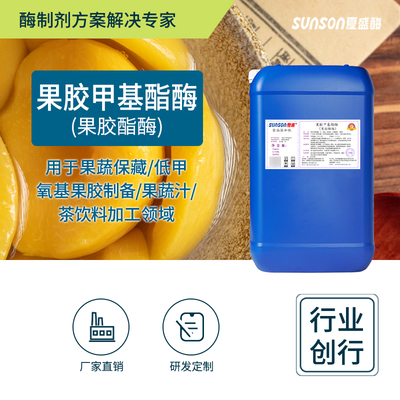 液体生物酶酶制剂夏盛
