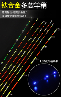 钛合金 桥筏竿稍半钛竿稍全钛竿稍纳米稍LED夜光竿稍夜钓竿稍特价