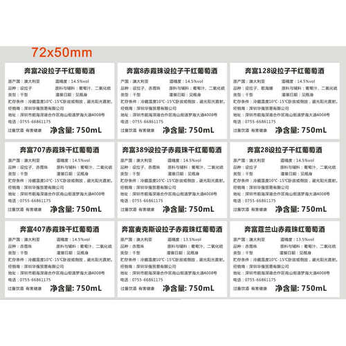 铜版纸不干胶贴纸定制