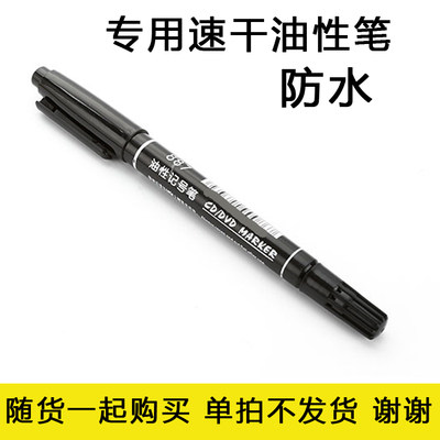 防水专用笔 随货一起发出  谢谢