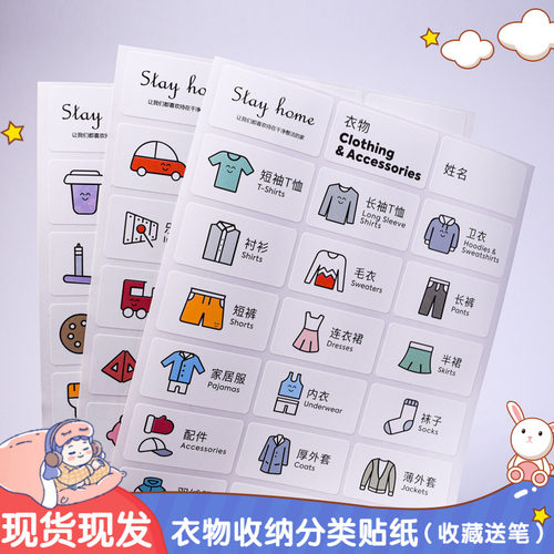 防水撕不破衣物收纳贴