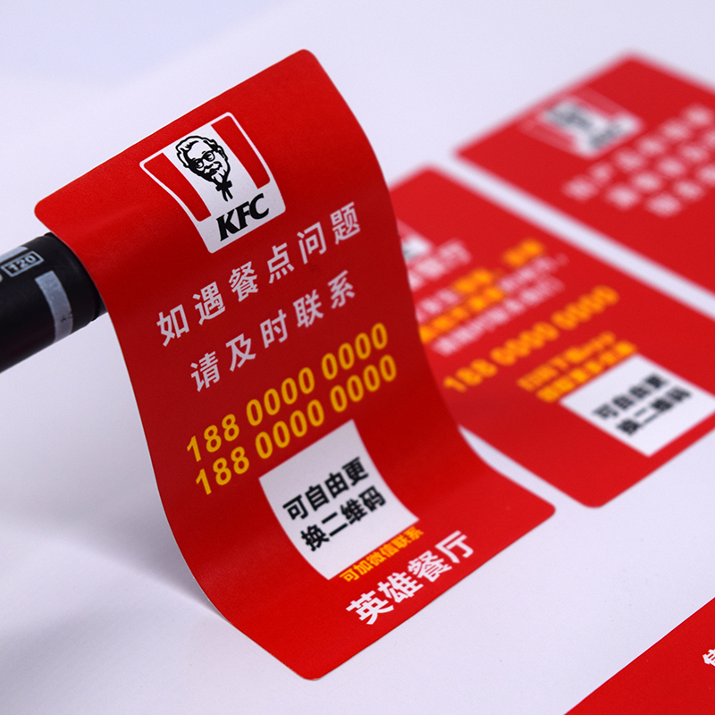肯德基温馨提示贴纸/错漏餐电话贴麦当劳必胜客csp/ges号码贴定制