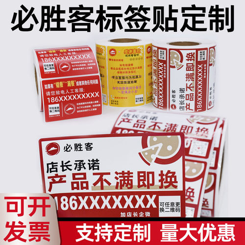 肯德基麦当劳必胜客外卖封口贴