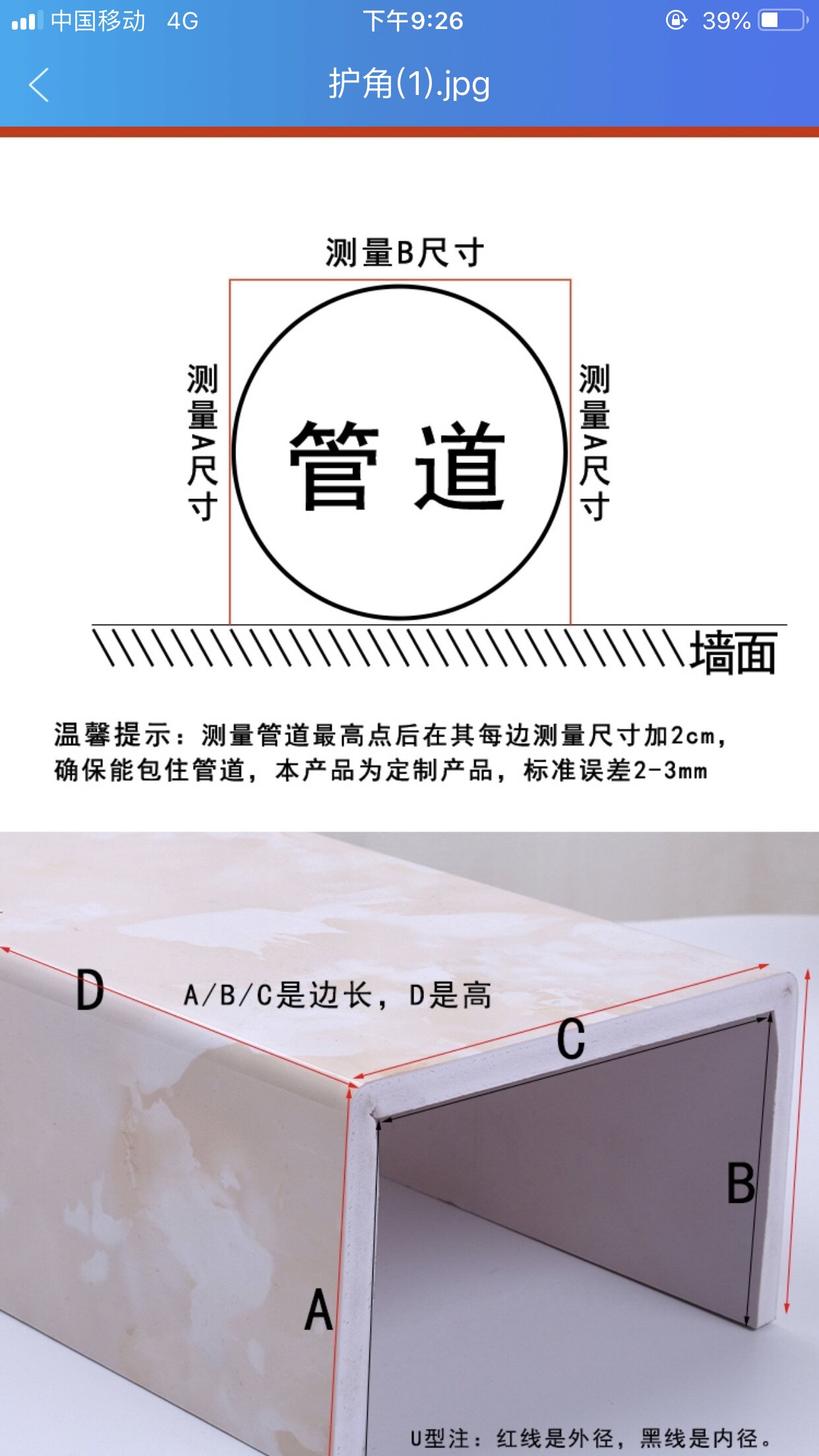 付款满200送安装工具防撞板包下水管道厨房管道装饰材料定制链接