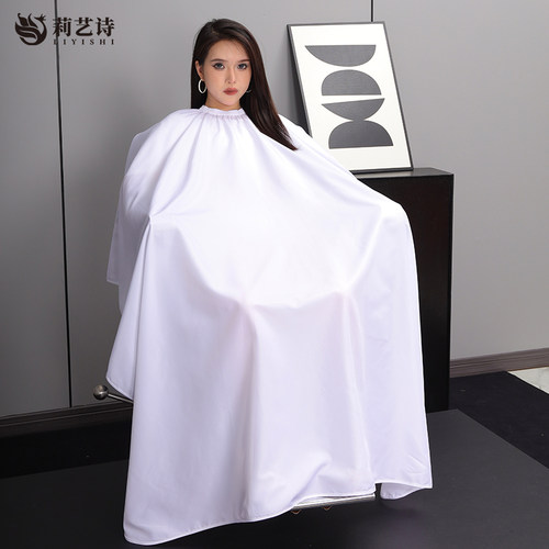 莉艺诗发廊专用成人理发围布