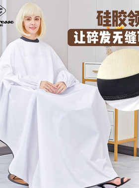 高档理发店专用不沾发剪发围布发廊防静电白色硅胶领带袖理发围布