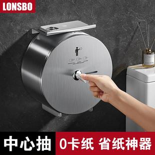 不锈钢中心抽卷纸盒商用酒店卫生间大盘纸巾架壁挂式厕所省纸神器
