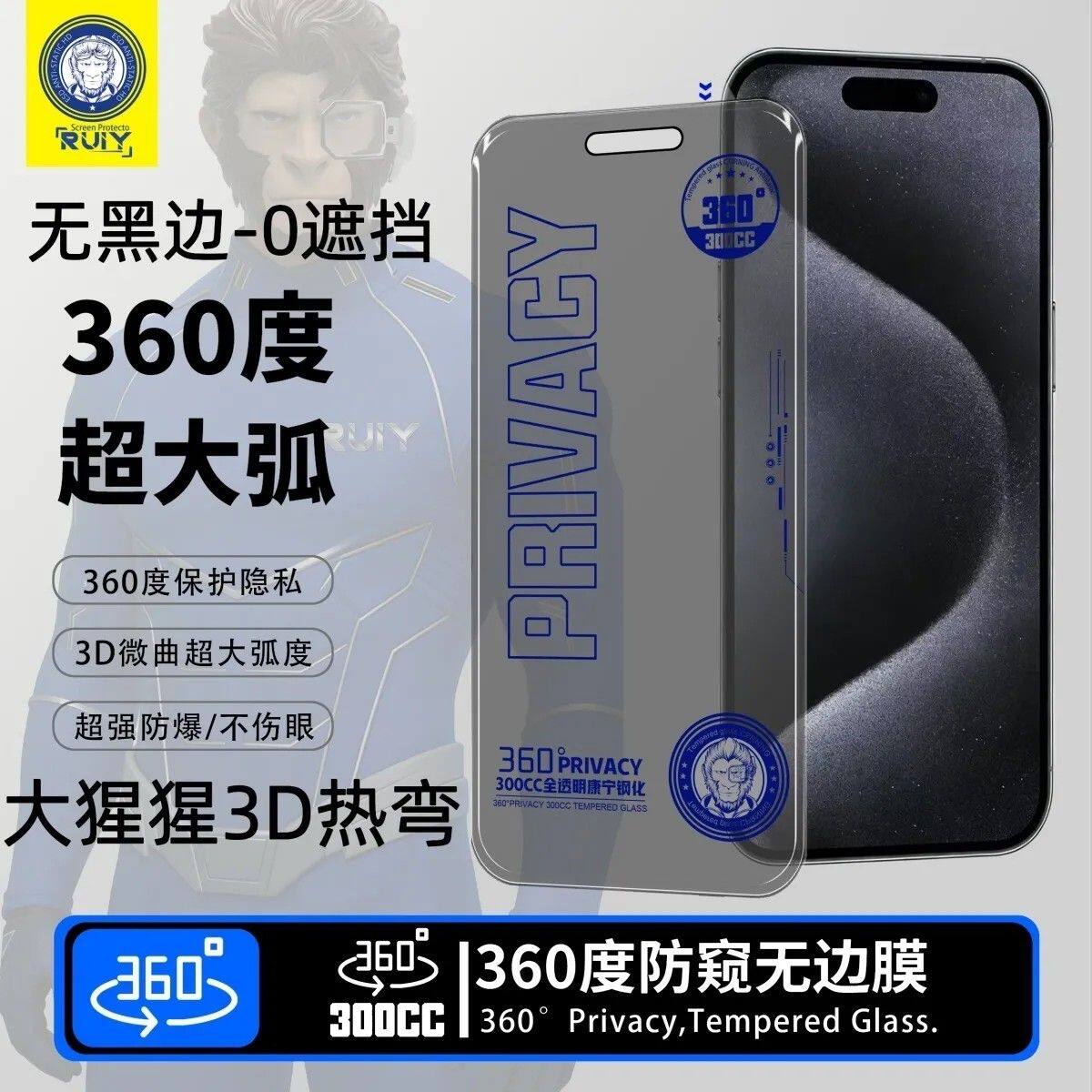 大猩猩3D热弯膜适用苹果17promax360度防窥无边膜16pro钢化膜3D微曲超大弧度15无黑边全覆盖14/13防爆手机膜