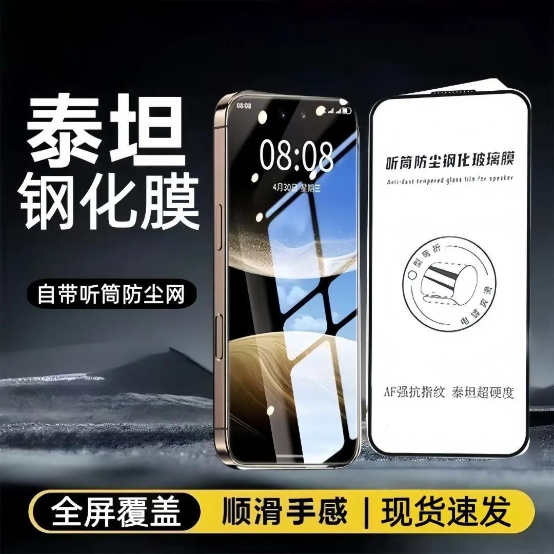 泰坦红米高清防摔钢化膜防尘防爆