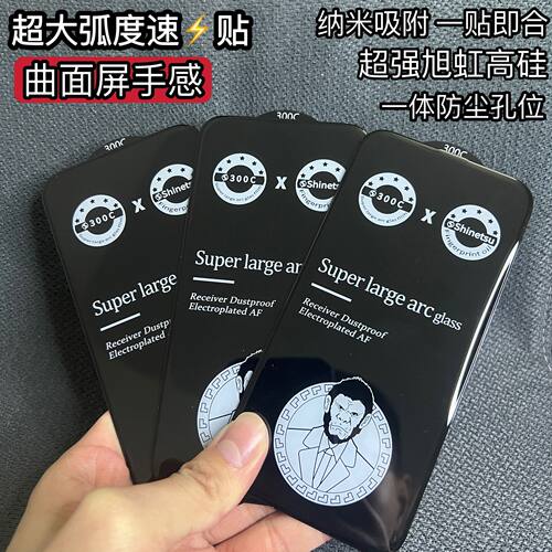 适用于苹果16ProMax人头猩300CC高清膜12/13防静电高铝超大弧手机膜14promax钢化膜xs听筒防尘膜15Pro钢化膜