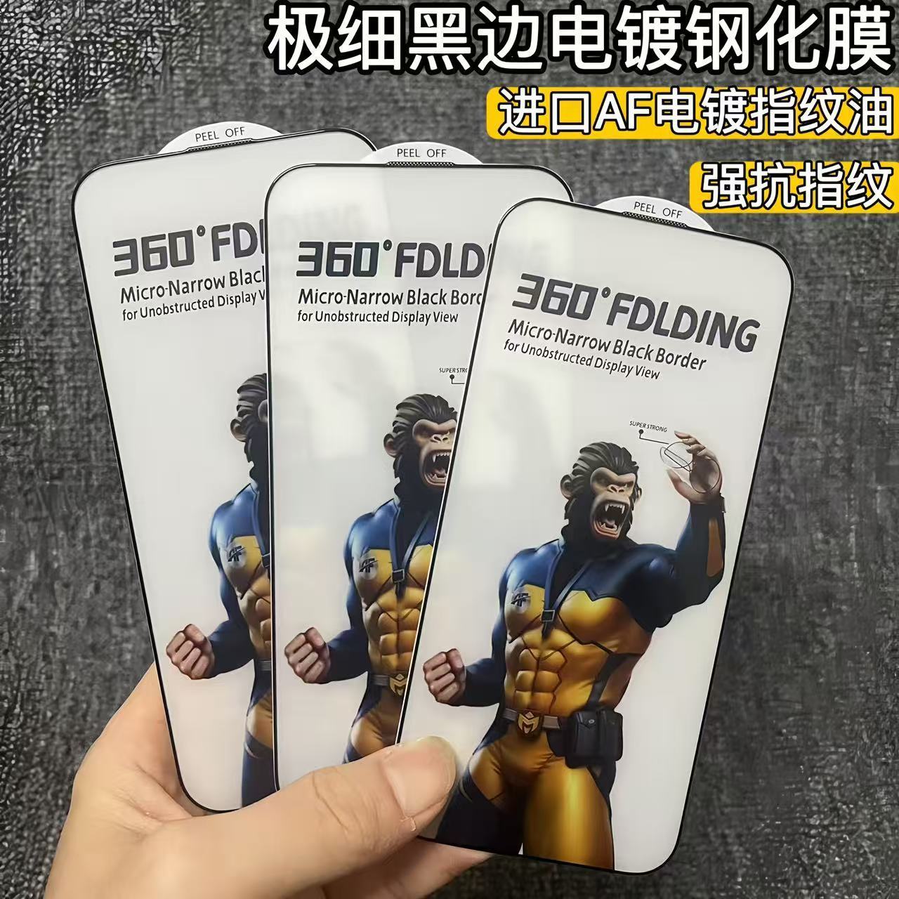 超人猩猩膜苹果16pro高清钢化膜
