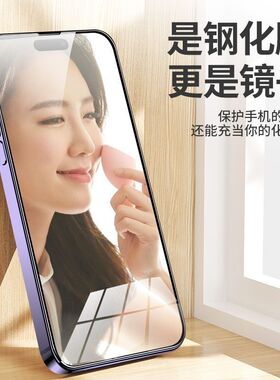 适用于苹果15钢化膜iPhone14防窥膜13/12/11美妆镜子膜14Promax全屏隐私防窥8D镜面手机膜