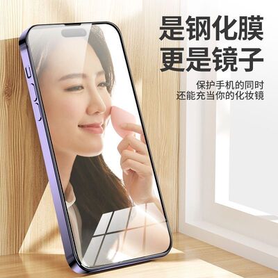 适用苹果15美妆镜面钢化膜镜子膜