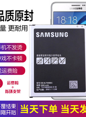 三星Galaxy on7手机电池SM-G6000原装电池EB-BJ700BBC锂电板G6OOO