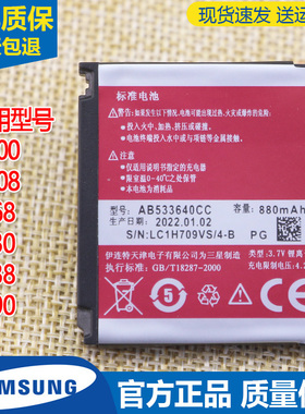三星G600手机电池G608 F268原装电池F330正品F338电板F490大容量