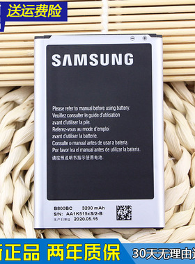 三星Galaxy note3手机原装电池SM-N9008V大容量电板smn9008s正品