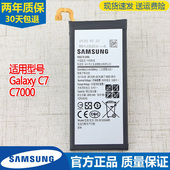 电池SMC7原厂电板SMC7000正品 C7000原装 C7手机电池SM 三星Galaxy