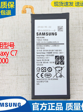 三星Galaxy C7手机电池SM-C7000原装电池SMC7原厂电板SMC7000正品