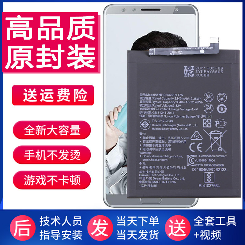 华为nova2s手机电池rne-al00原装电池一aloo正品nava noav2s电板