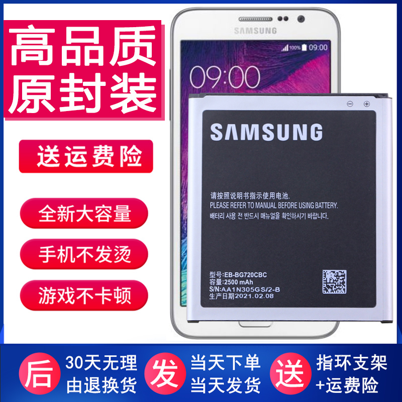 三星G7200手机电池Grand3 G7208V原装电池大容量G7209正品锂电板