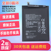 电池六A一TL10正品 AL20原装 TL20 AL10 华为荣耀畅玩6A手机电池DLI