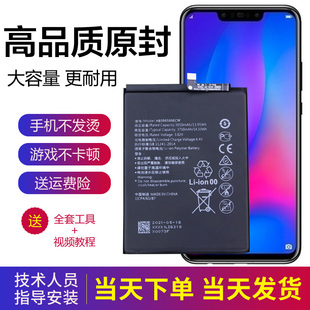 华为nova3手机电池PAR-AL00大容量电板PAR一TL00原装电池ALOO正品