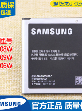 三星SM-G5308W手机电池G5309W原装电池大容量SM一G5306原厂锂电板