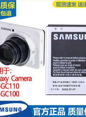 三星EK-GC110相机电池EK-GC100原装锂电池Galaxy Camera商务电板