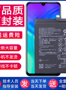 华为荣耀20i手机电池HRY-AL00原装电池AL00Ta原厂锂电板ALOOT正品