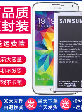 三星Galaxy S5手机电池SM-G9008V正品G9008W原装电池G9006W大容量
