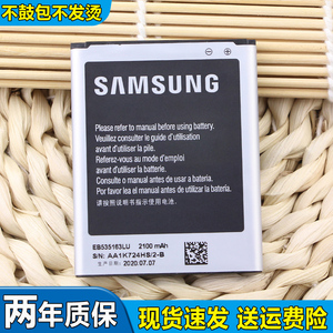 三星I9128手机电池GT-191281原装电池gtI9128V正品l9128e原厂电板