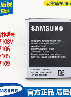 三星SM-G7108V手机电池G7106原装电池SM一G7105正品G7109原厂电板